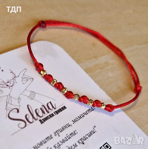 Гривна със 7 възела "Нежна закрила" – символ на защита и късмет