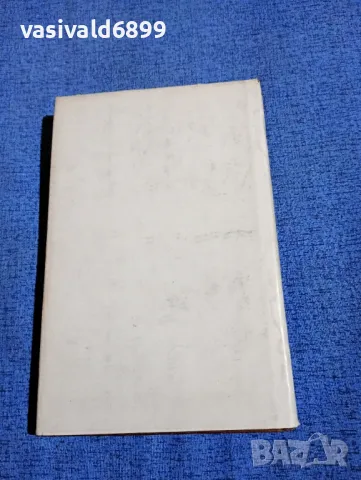 Калин Донков - Ранни мемоари , снимка 3 - Българска литература - 50086709