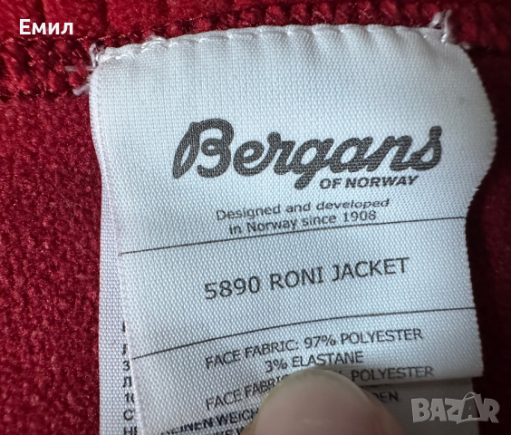 Мъжко! Bergans Roni Jacket, Размер XL, снимка 6 - Суичъри - 44978434