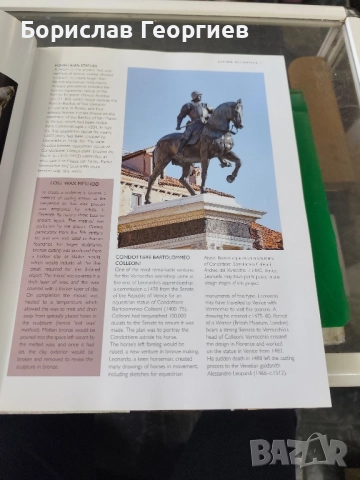 Леонардо да Винчи: животът и творчеството му в 500 изображения, снимка 4 - Художествена литература - 52273671