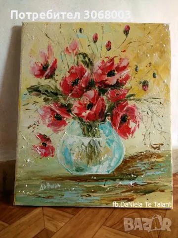 Картина "Макове с Любов" 25/30 см.