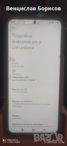 Redmi Note 11 Pro 5 G 6 GB RAM 128 ROM, Graphite Gray, снимка 3 - Xiaomi - 53924169