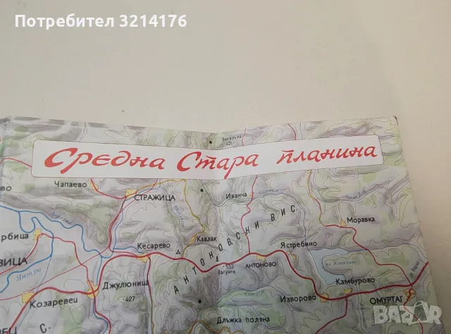 Средна Стара Планина. Туристическа карта М 1:250 000, снимка 3 - Специализирана литература - 50177816