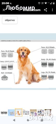 2 пакета подвижни остриета за кучета и домашни любимци, снимка 4 - За кучета - 46516088