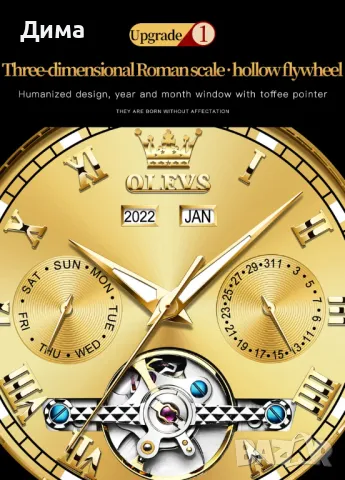 Olevs Automatic Skeleton Календар, Светещ, Мултифункционален, 3 ATM, снимка 3 - Мъжки - 46983608