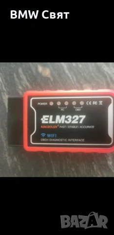 Автодиагностика ELM327, снимка 2 - Аксесоари и консумативи - 53288244