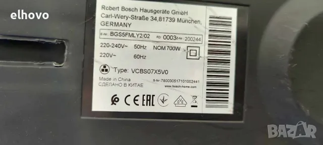 Прахосмукачка Bosch Relaxx'x ProFamily, снимка 7 - Прахосмукачки - 47757912