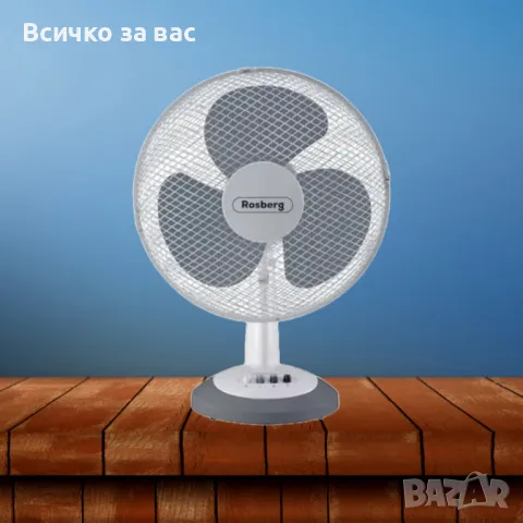 Настолен вентилатор Rosberg, 30W, 3 степени на скорост, Диаметър 30 см, Регулиране на височината, Бя, снимка 1
