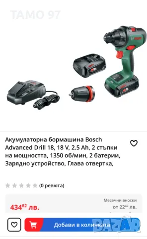  BOSCH AdvancedDrill 18 - Безчетков винтоверт 2x18V 2.5Ah неразличим от нов!, снимка 9 - Винтоверти - 49048650