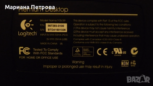 Клавиатура Logitech, комплект с безкабелна мишка, снимка 3 - Работни компютри - 52013730