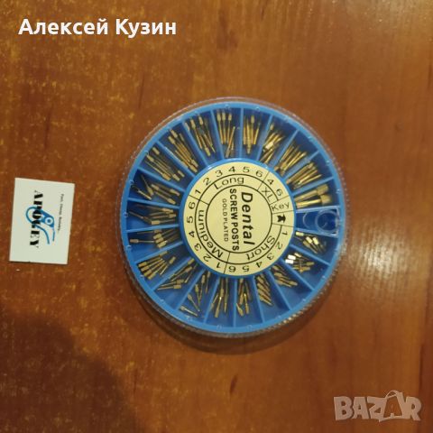 Дентални анкерни щифтове (комплект от 120 бр.), 24K златно покритие ApogeyDental SPP0001, снимка 1 - Стоматология - 46336416