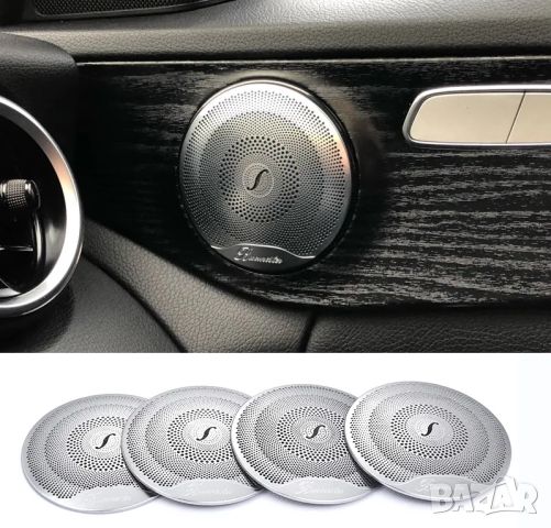 пълен комплект Burmester капачета за говорители Mercedes C class W205, снимка 2 - Аксесоари и консумативи - 46535198