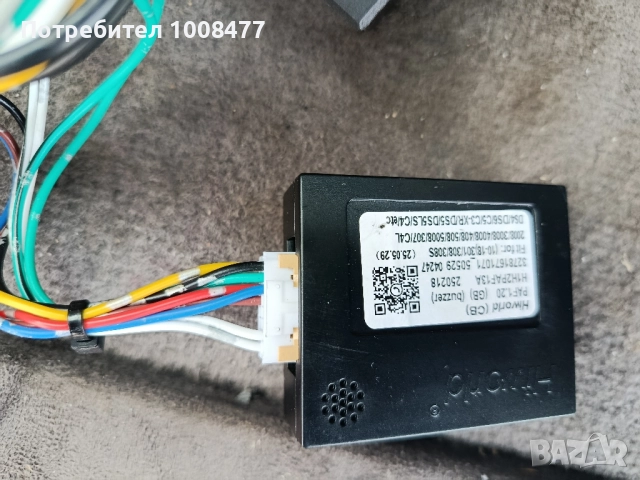 захранващи кабели за мултимедия , снимка 3 - Части и Платки - 52991659