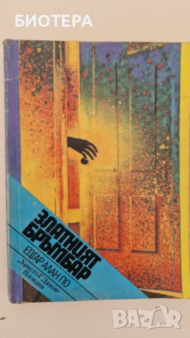 Лот книги и речник, снимка 7 - Други - 37810089