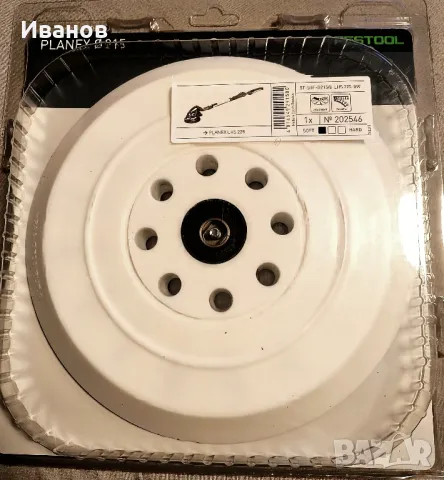 Festool Работен плот ST-STF-D215/8-LHS 225-SW, снимка 2 - Други инструменти - 49589552