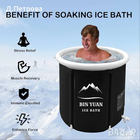 Сгъваема ледена вана Ice Bath Barrel 342L – за студени и топли бани, снимка 6 - Други - 53700271
