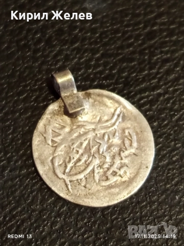 Лот сребърни монети Турция продупчени 6 броя за НАКИТ, НОСИЯ, ЗАБРАДКА, КОЛЕКЦИЯ 21302, снимка 4 - Нумизматика и бонистика - 52442274