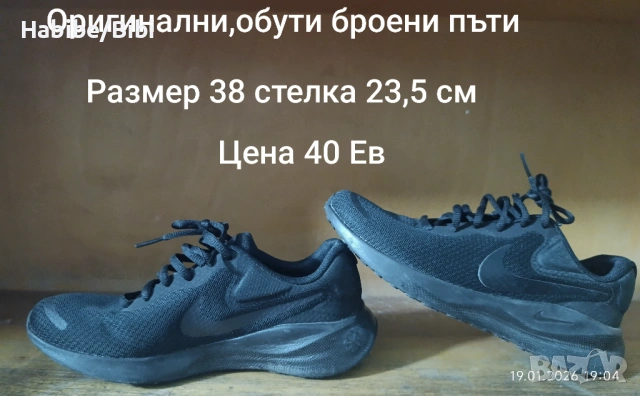 Разпродажба на дамски и детски артикули, снимка 10 - Маратонки - 53158738