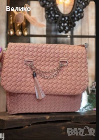Луксозна дамска чанта за дамата която цени качеството и класата, снимка 1 - Чанти - 45549406