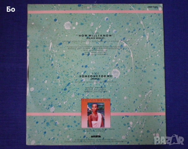 грамофонни плочи Whitney Houston, снимка 13 - Грамофонни плочи - 54130773