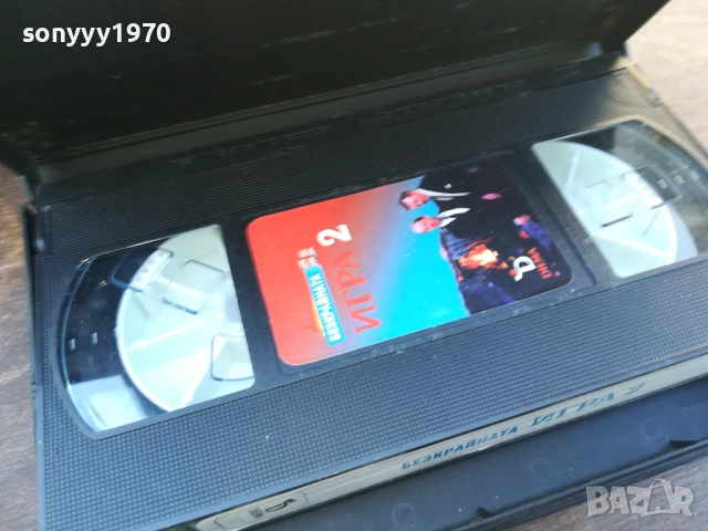 БЕЗКРАЙНАТА ИГРА 2-ORIGINAL VHS VIDEO TAPE 1910251648, снимка 8 - Други жанрове - 52108005