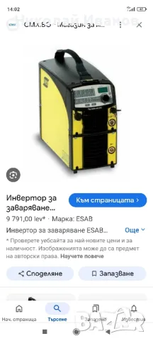 ESAB Caddy tig 220i AC/DC, снимка 6 - Други машини и части - 49267522