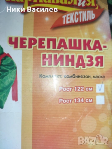 Карнавален костюм Костенурка Нинджа, снимка 4 - Детски комплекти - 53581399