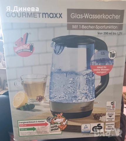 Електрическа кана Gourmetmaxx 2200w