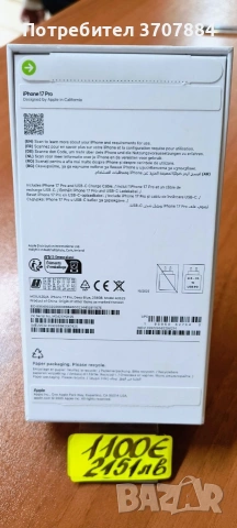 Apple iPhone 17 Pro 256GB Deep Blue , снимка 4 - Apple iPhone - 53948449