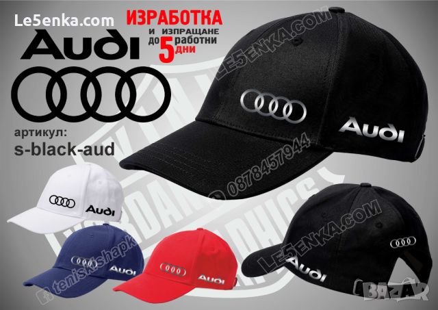 Audi тениска и шапка st-blue-aud, снимка 4 - Тениски - 46772636