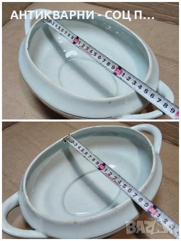 Стар Соц Български Порцеланов Супник. / БЕЗ КАПАК! / НОМЕР 1542., снимка 10 - Антикварни и старинни предмети - 53661052