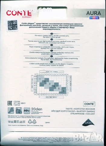 Чорапогащник фигурален Conte Aura Fantasy 20 den, снимка 2 - Бельо - 54055723