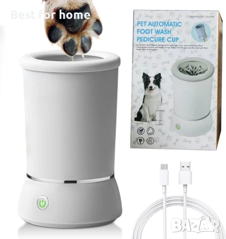 Автоматичен почистващ и масажен уред за кучешки лапи