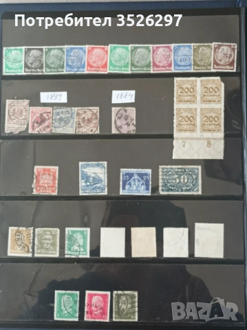 Пощенски марки от Немския райх 1876 - 1941г. и от Германия след Втората световна война