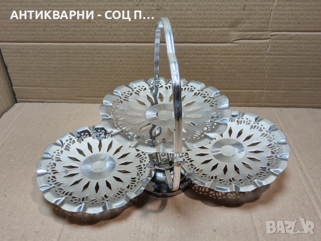 Стара Соц Метална Сгъваема Бонбониера, Поднос За Бонбони, Сладки и Други. / НОМЕР 594., снимка 5 - Антикварни и старинни предмети - 53660439
