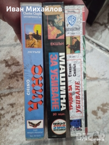Видеокасети, снимка 3 - Други жанрове - 52531290