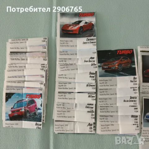 Турбо TURBO 129 броя картинки от дъвки, снимка 4 - Колекции - 46856874