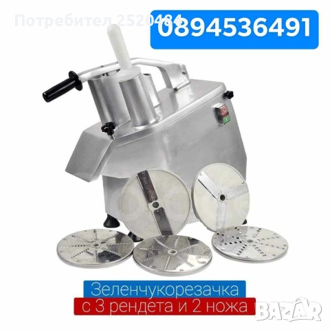 Зеленчукорезачки електрически в комплект с 5 ножа HLC-300 и VC65MS! ХИТ Цена 664,17€