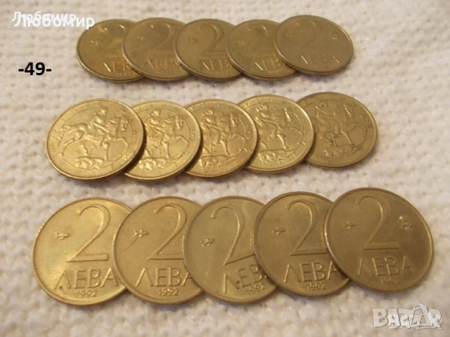 Стари монети разни - списък 3, снимка 13 - Нумизматика и бонистика - 52011232