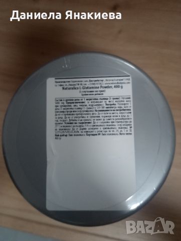 Хранителна добавка Naturalico L-Glutamine Powder:, снимка 2 - Хранителни добавки - 46753614