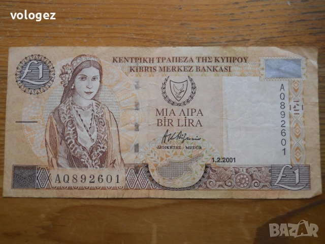 банкноти - Русия, Приднестровие, Румъния, Кипър, снимка 17 - Нумизматика и бонистика - 49378653