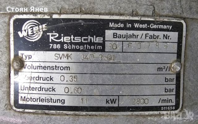 Вакуум помпа Rietschle - 11 KW, снимка 2 - Други машини и части - 45614265