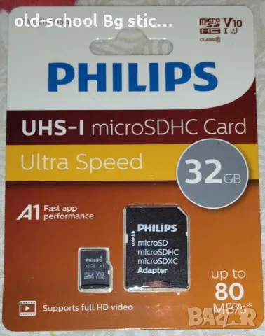 Карта Памет "Филипс", снимка 1