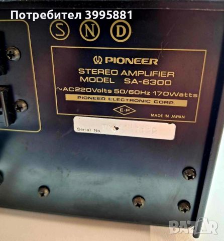 Винтидж усилвател PIONEER model SA-6300
, снимка 6 - Ресийвъри, усилватели, смесителни пултове - 45515923