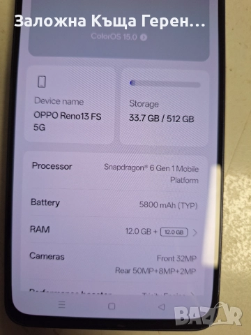 Oppo Reno 13 FS, снимка 7 - Xiaomi - 52847854