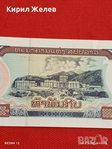 Банкнота ЛАОС много красива перфектно състояние непрегъвана за КОЛЕКЦИЯ ДЕКОРАЦИЯ 54156, снимка 6 - Нумизматика и бонистика - 53856792