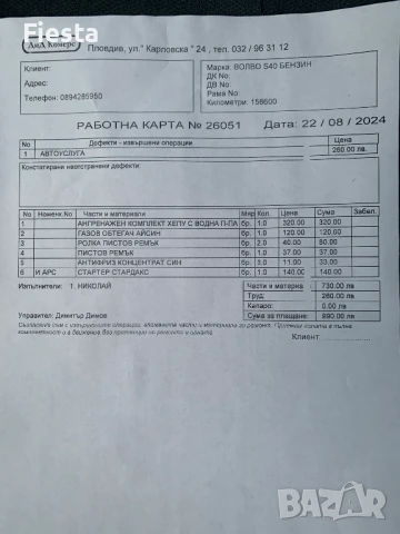 Volvo S40 2.0 бензин Волво С40, снимка 13 - Автомобили и джипове - 40479787