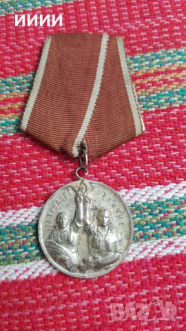 Орден медал За трудова слава