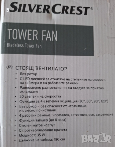 стоящ вентилатор на силвъркрест 35W без роторен., снимка 5 - Вентилатори - 51505516