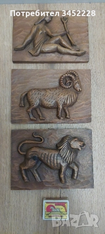дърворезби пана три броя за ценители , снимка 7 - Пана - 52617717